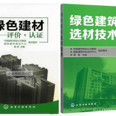 太原防腐地坪公司参编《绿色建材评价 高固体分防腐蚀涂料》国家团体标准